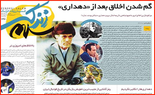ایست به گرانی لوازم خانگی/بانک ها چه هیزم تری فروخته اند؟/ شهری که بی قواره قد می کشد
