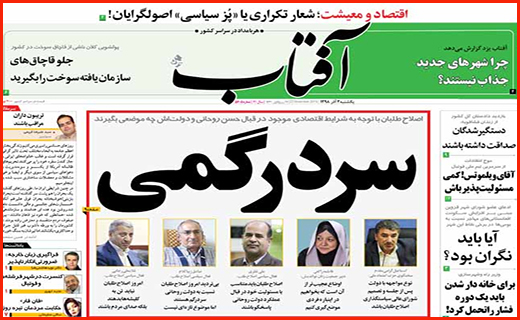 ایست به گرانی لوازم خانگی/بانک ها چه هیزم تری فروخته اند؟/ شهری که بی قواره قد می کشد