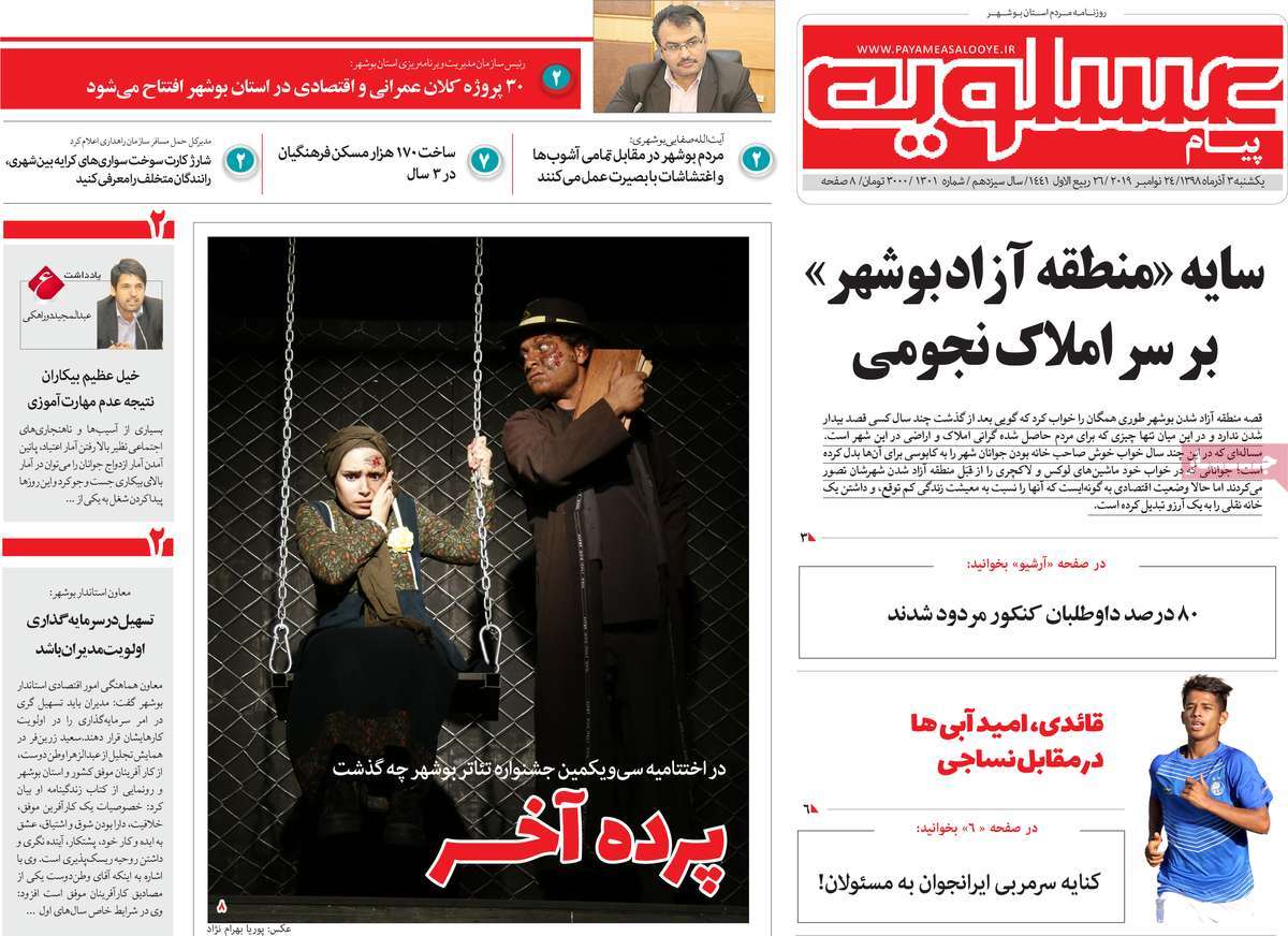 روزنامه