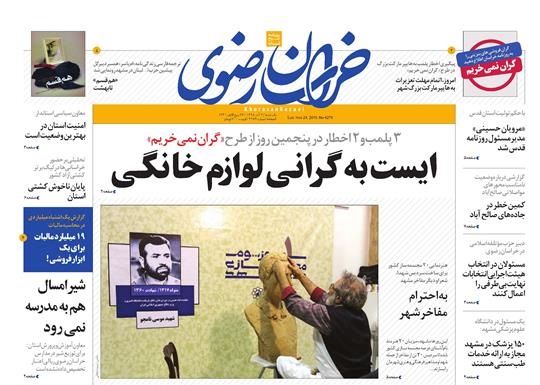ایست به گرانی لوازم خانگی/رب ۷ هزار و ۵۰۰ تومان شد