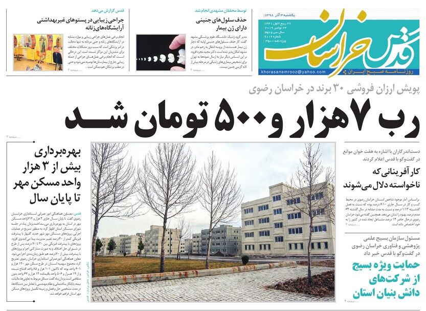 ایست به گرانی لوازم خانگی/رب ۷ هزار و ۵۰۰ تومان شد