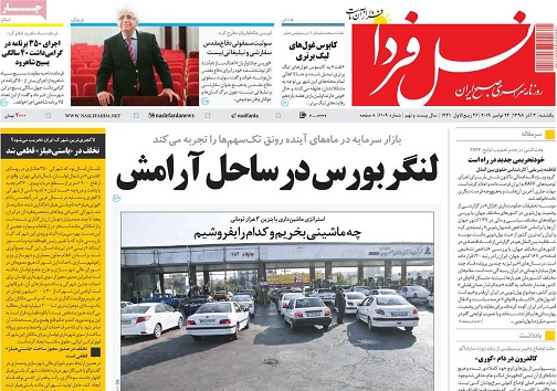 بومی سازی الگو&zwnj;های دوست دار سالمند/ ۸۷ میلیارد یارانه درجیب اصفهان