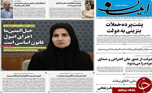 مردم اشتغال و ثبات اقتصادی می خواهند/ احتمال استیضاح ترامپ قدرت گرفته است