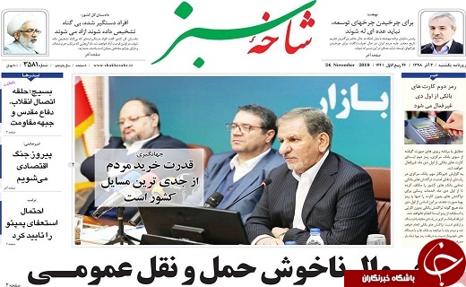 مردم اشتغال و ثبات اقتصادی می خواهند/ احتمال استیضاح ترامپ قدرت گرفته است