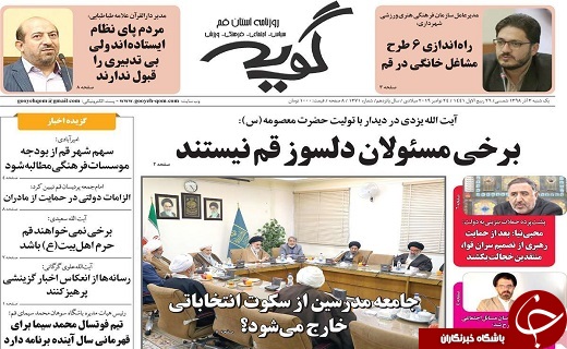مردم اشتغال و ثبات اقتصادی می خواهند/ احتمال استیضاح ترامپ قدرت گرفته است