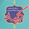 معرفی بهترین اپلیکیشن&zwnj;های مذهبی ایرانی +تصاویر