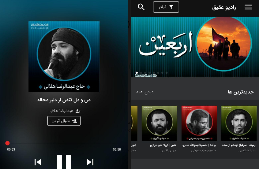 معرفی بهترین اپلیکیشنهای مذهبی ایرانی +تصاویر معرفی بهترین اپلیکیشنهای مذهبی ایرانی +تصاویر