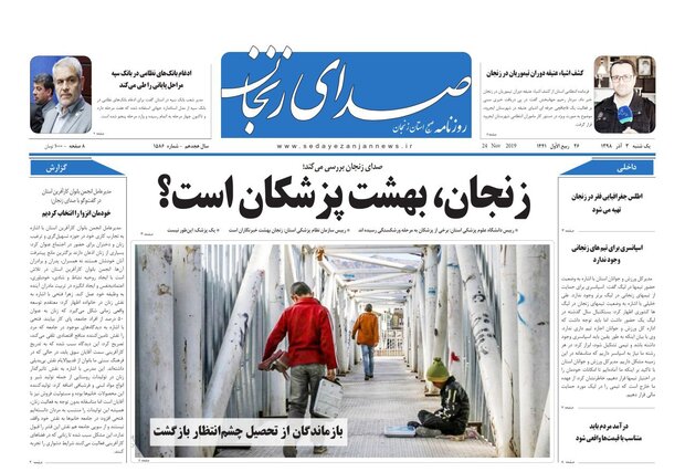 زنجان،بهشت پزشکان است؟/ماهنشان قطب کشت گیاهان کم آب بر