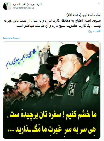 ما ز نسل مصطفی و حیدریم؛ ما بسیجی های خطِ رهبریم ///  آنان که نقطه اتصالشان زمینی نیست