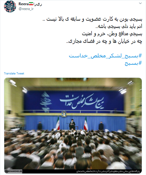 ما ز نسل مصطفی و حیدریم؛ ما بسیجی های خطِ رهبریم ///  آنان که نقطه اتصالشان زمینی نیست