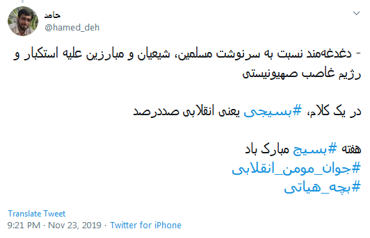 ما ز نسل مصطفی و حیدریم؛ ما بسیجی های خطِ رهبریم ///  آنان که نقطه اتصالشان زمینی نیست