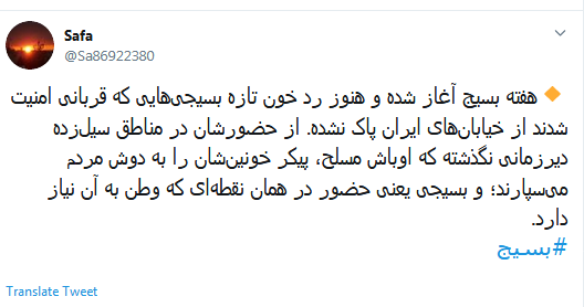 ما ز نسل مصطفی و حیدریم؛ ما بسیجی های خطِ رهبریم ///  آنان که نقطه اتصالشان زمینی نیست