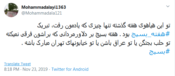 ما ز نسل مصطفی و حیدریم؛ ما بسیجی های خطِ رهبریم ///  آنان که نقطه اتصالشان زمینی نیست