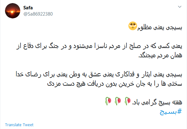 ما ز نسل مصطفی و حیدریم؛ ما بسیجی های خطِ رهبریم ///  آنان که نقطه اتصالشان زمینی نیست