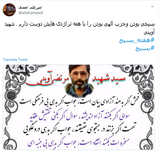 ما ز نسل مصطفی و حیدریم؛ ما بسیجی های خطِ رهبریم ///  آنان که نقطه اتصالشان زمینی نیست