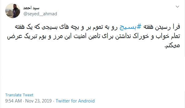 ما ز نسل مصطفی و حیدریم؛ ما بسیجی های خطِ رهبریم ///  آنان که نقطه اتصالشان زمینی نیست