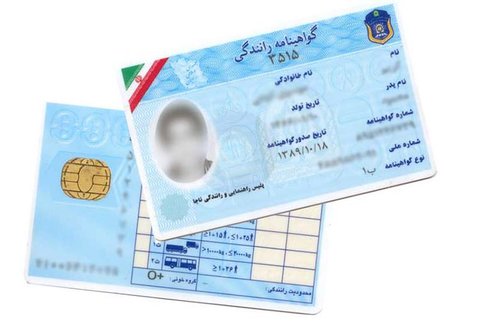 کاهش ۱۰ درصدی متقاضیان گواهینامه رانندگی در ایلام