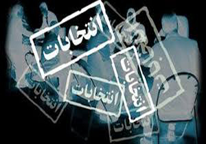 آغاز ثبت نام نامزد‌های یازدهمین دوره انتخابات مجلس از دهم آذرماه