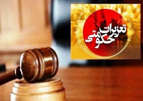 تشکیل ۴۰ پرونده تخلف در تعزیرات حکومتی گچساران