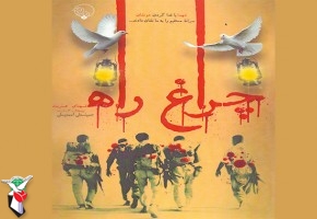 انتشار زندگی نامه شهدای هنرمند رودسر