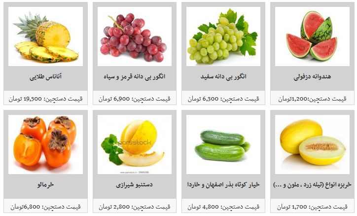 میوه دستچین در غرفه های تره بار کیلویی چند؟ + قیمت