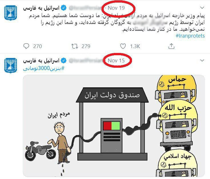 آیا برخی اغتشاش&zwnj;گران مجازی در ایران فعالیت می&zwnj;کنند؟!