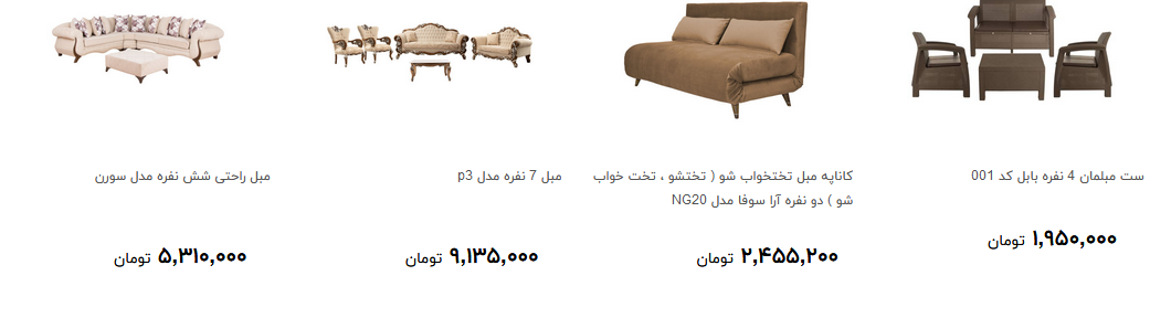 برای خرید مبل چقدر هزینه کنیم؟ + قیمت