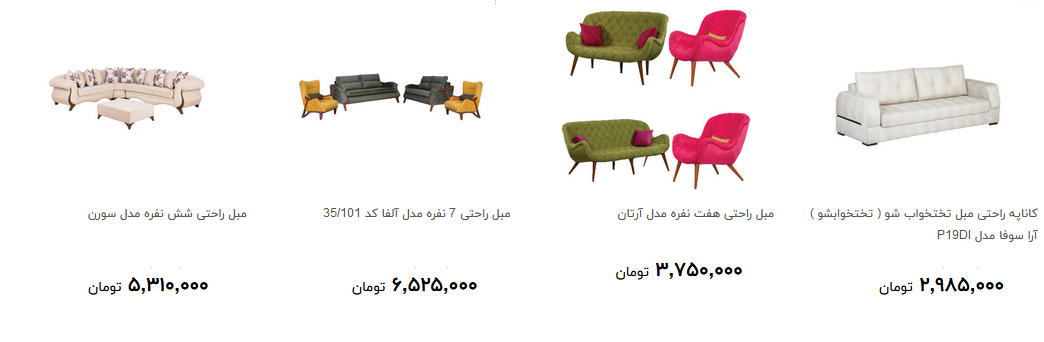 برای خرید مبل چقدر هزینه کنیم؟ + قیمت