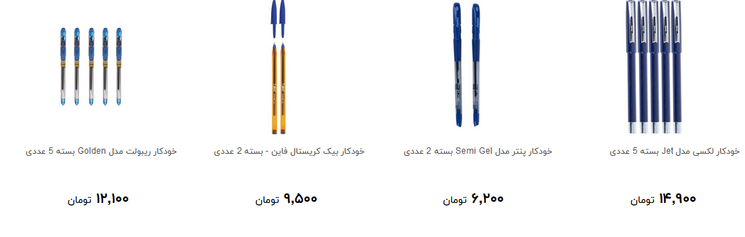 خرید خودکار چقدر تمام می شود؟ + قیمت