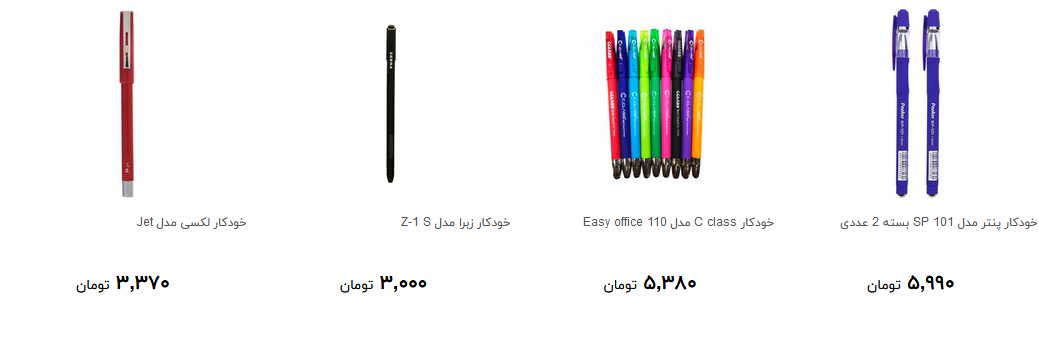 خرید خودکار چقدر تمام می شود؟ + قیمت