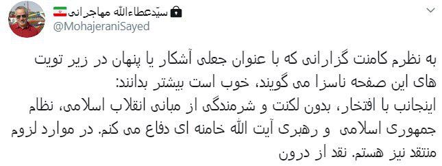 مهاجرانی