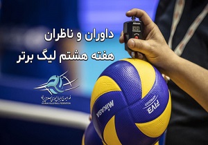 اعلام اسامی داوران دیدار شهداب یزد و سپاهان