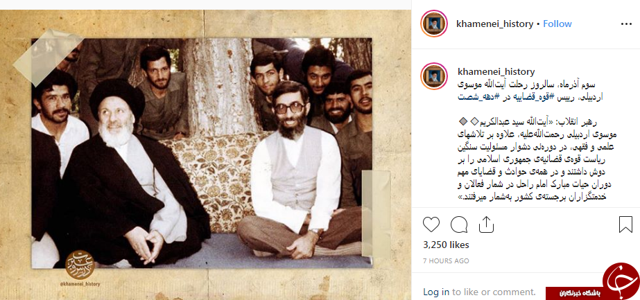 رهبر انقلاب