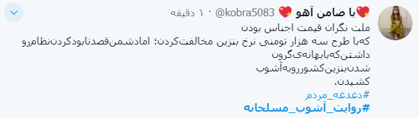 #روایت_آشوب_مسلحانه /