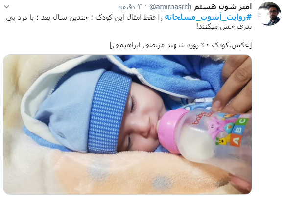 #روایت_آشوب_مسلحانه /