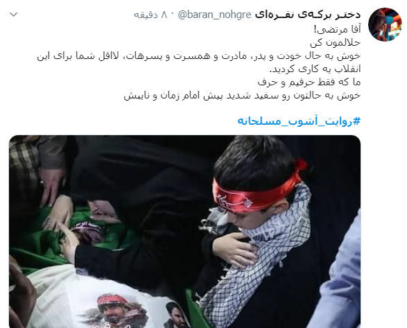 #روایت_آشوب_مسلحانه /