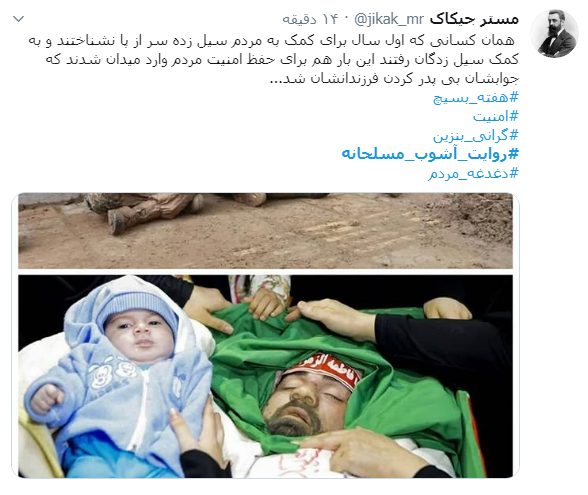 #روایت_آشوب_مسلحانه /