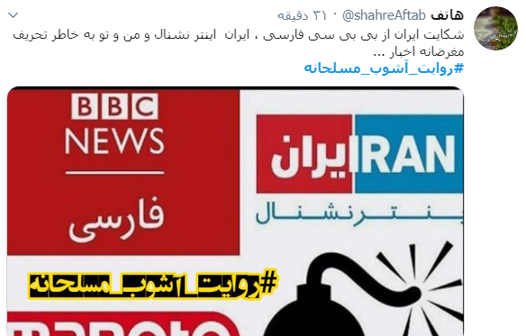 #روایت_آشوب_مسلحانه /