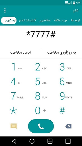 ضرورت انجام فرآیند فعال سازی در لحظه خرید دستگاه + آموزش تصویری