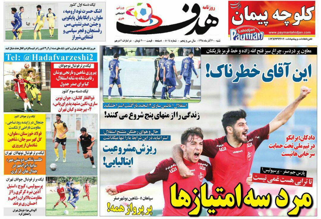 روزنامه&zwnj;های ورزشی ۳۰ آذر