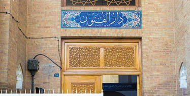 ۷ رویداد داغ تاریخی در شب یلدا / از انقراض ساسانیان تا تأسیس دارالفنون