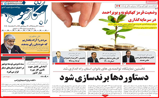 ابتکار جنوب