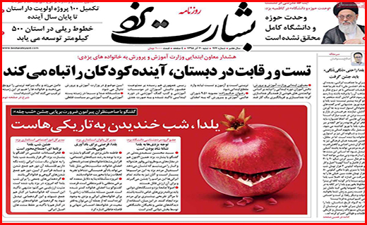 بشارت نو