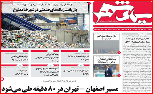 سیمای شهروند