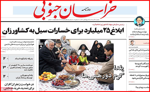 خراسان جنوبی