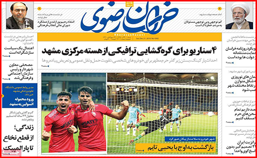 خراسان رضوی