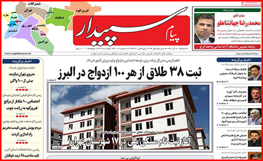 پیام سپیدار