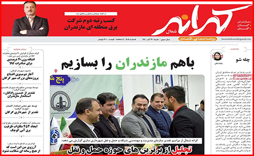 تهران شمال