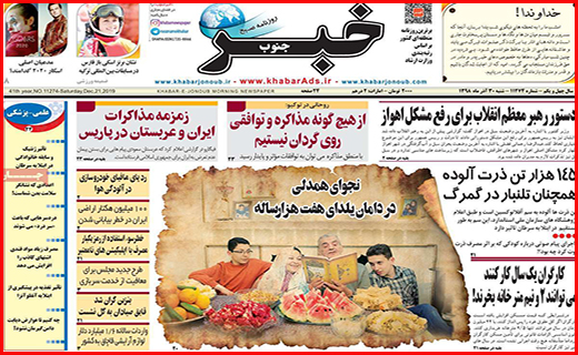 خبر جنوب