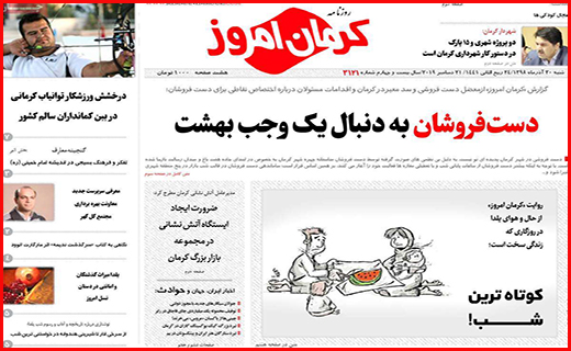 کرمان جنوب